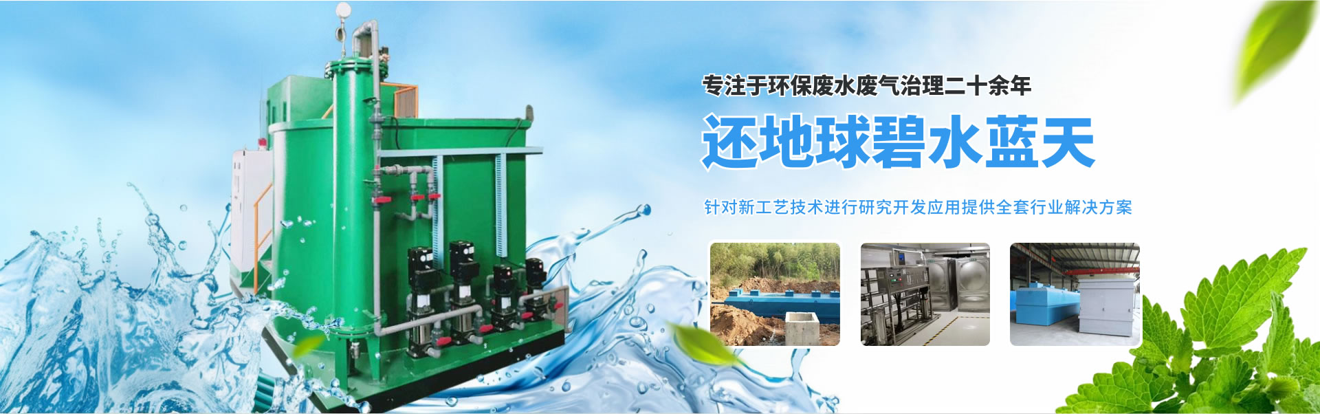 洛陽永潔水處理設備廠家